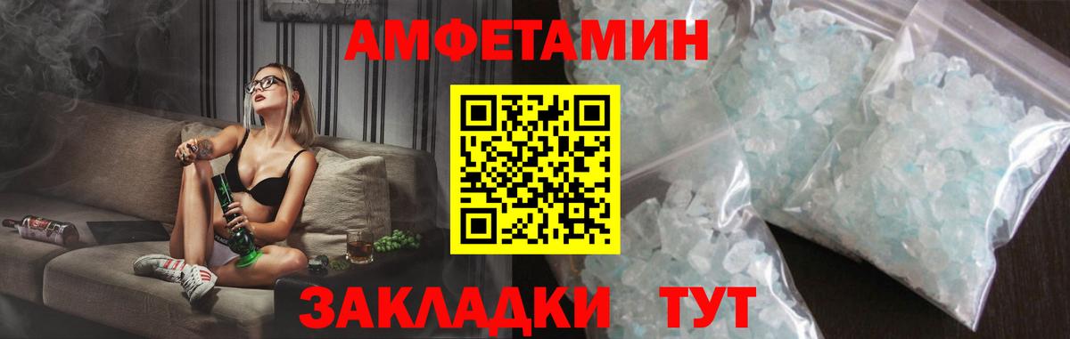 Amphetamine 98% Курчатов
