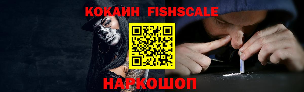 Кокаин Эквадор  Cocaine 99%  Курчатов  Cocaine  Вход с VPN 