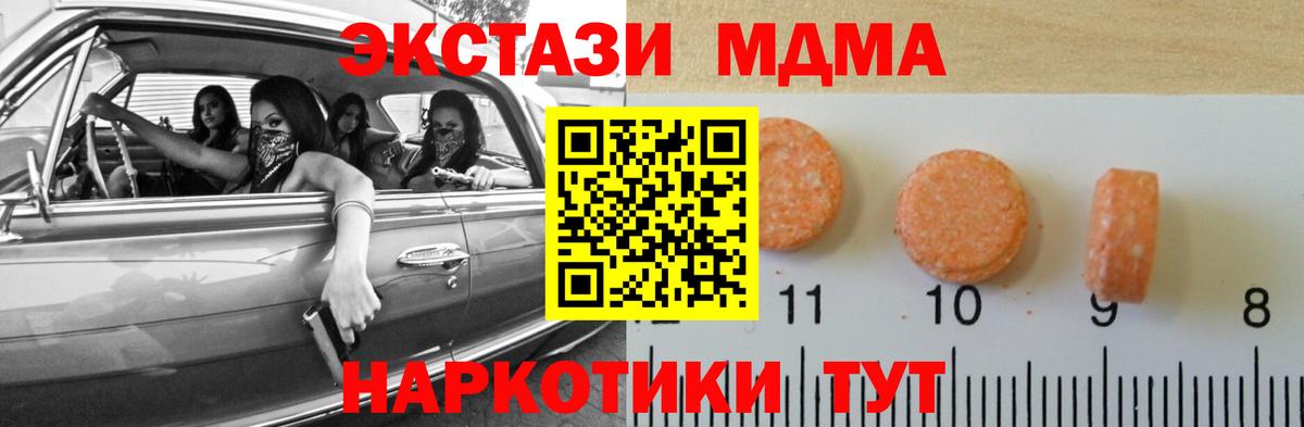 Экстази таблы  Вход с VPN  Курчатов 