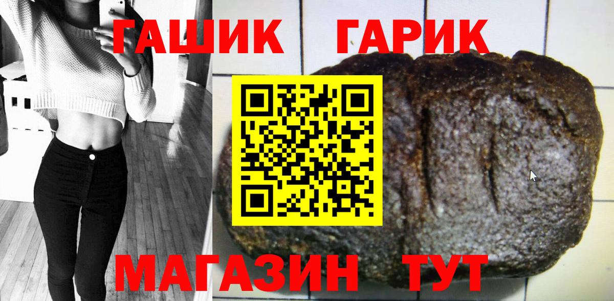 Гашиш хэш  Вход с VPN  Курчатов 