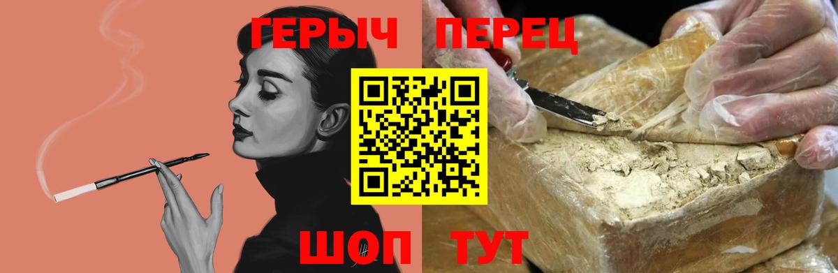 Героин  Вход с VPN  Курчатов  Героин VHQ 