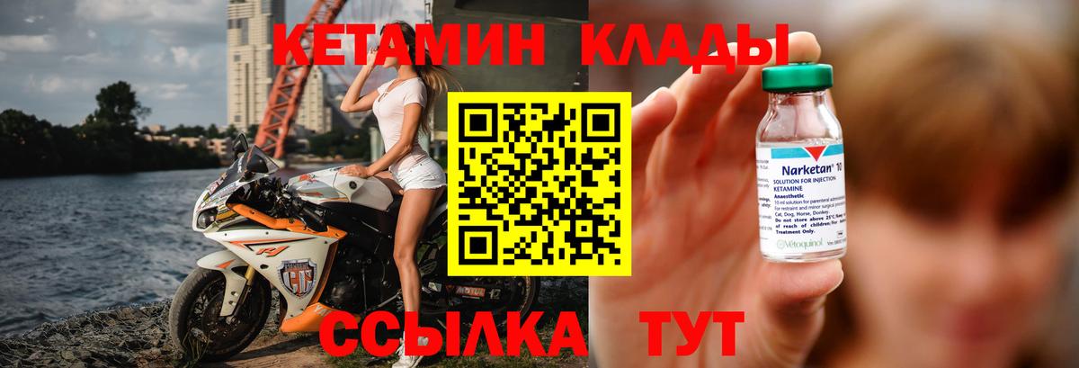 Кетамин ketamine  КЕТАМИН ketamine  Курчатов  Вход с VPN 