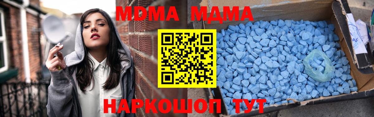 MDMA crystal Курчатов