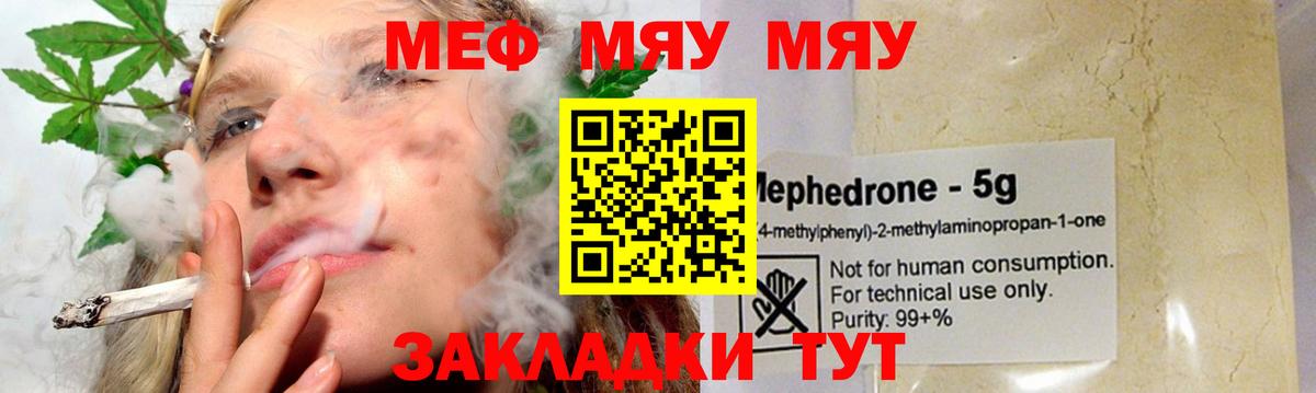 МЕФ кристаллы Курчатов