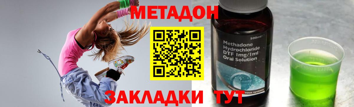 Курчатов  МЕТАДОН мёд  MEGA зеркало  Вход с VPN  Метадон кристалл 