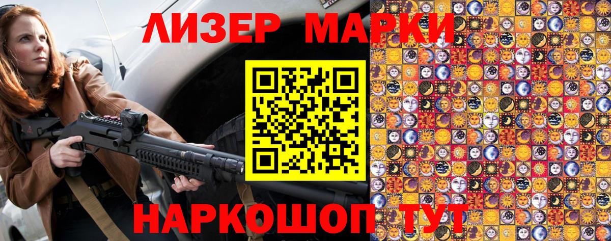 Курчатов  Наркотические марки 1,5мг  что такое   Вход с VPN 
