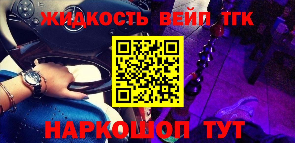 кракен вход  ТГК вейп  Вход с VPN  Курчатов 