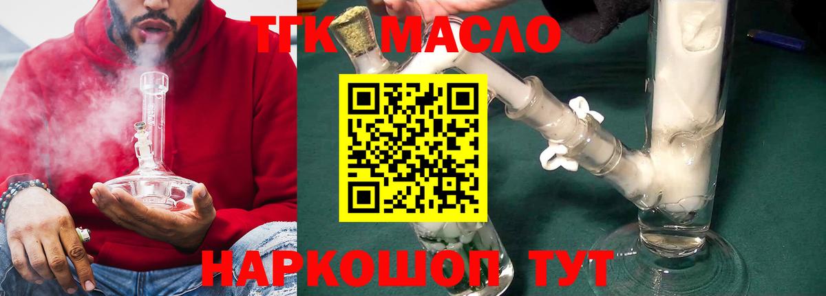 ТГК Wax Курчатов