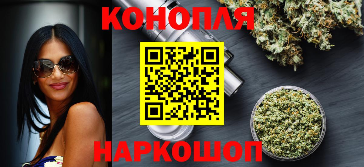 Бошки марихуана индика  Канабис Ganja  Вход с VPN  Курчатов 