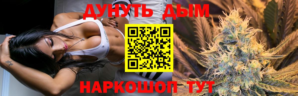 Конопля тримм Курчатов